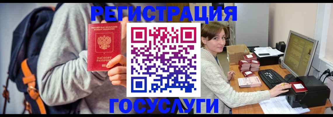 временная регистрация в квартире в Братске
