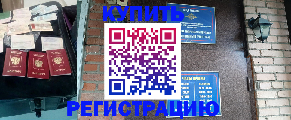 найти адрес прописки в Братске